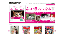 Desktop Screenshot of magaz.jp